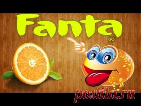 Как сделать «Фанту» своими руками в домашних условиях / How to make Fanta - YouTube
