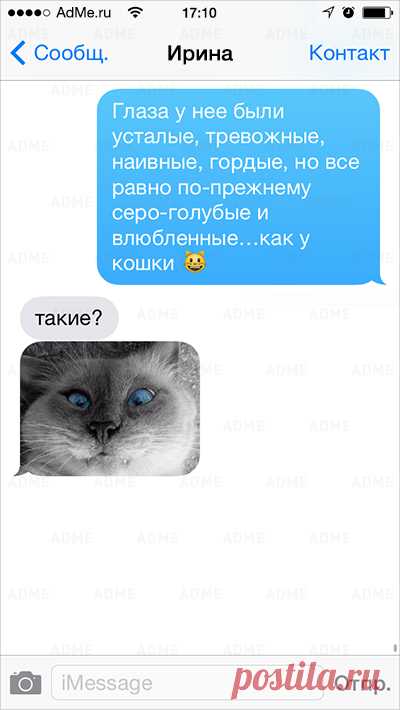 25 СМС от самых настоящих циников