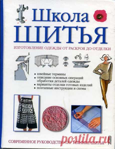 ШКОЛА ШИТЬЯ. - Galina Orlova - Picasa Web Albums