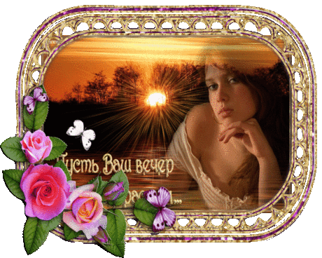 Плейкаст «Добрый вечер!»