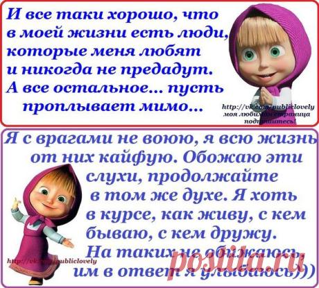 Для настроения