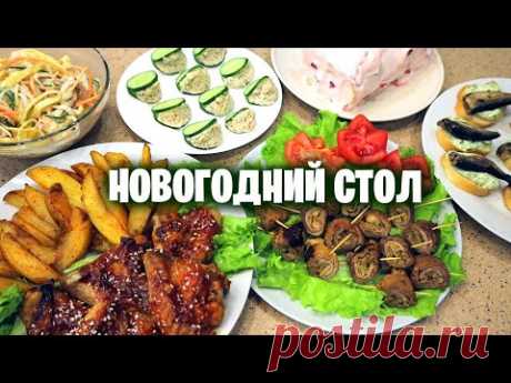 НОВОГОДНИЙ СТОЛ  за 1000 рублей, 7 СЫТНЫХ БЛЮД на 6 человек