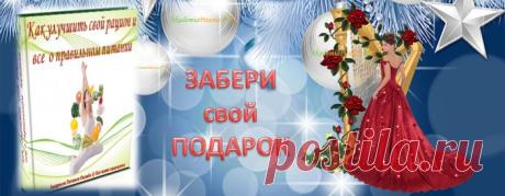 В воскресенье, в 10.00 по мск, на утреннем чаепитии ,Академия Питания начинает раздачу новогодних подарков. Акция продлится до 10 декабря- спешите. Приводите своих друзей! Ждём вас тут- https://go.myownconference.ru/ru/login/oznakomitelnoezanyatie