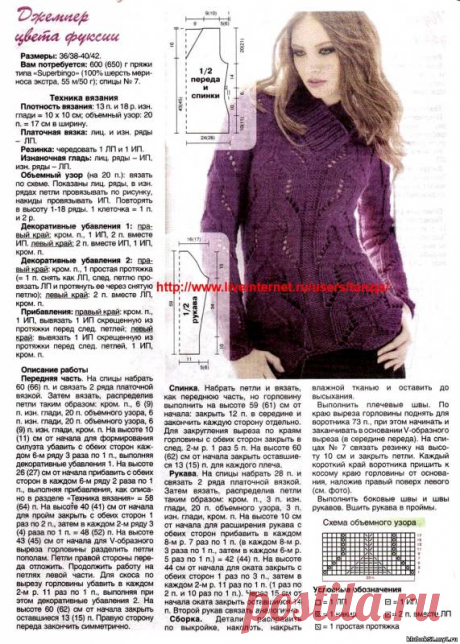 123 Фиолетовый джемпер с рельефным узором. Описание работы и схемы: - Кофты, жилеты - Вязание для женщин - Каталог статей - Энциклопедия вязания