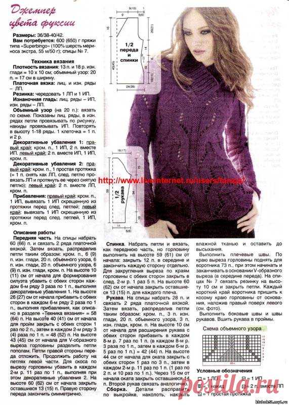 123 Фиолетовый джемпер с рельефным узором. Описание работы и схемы: - Кофты, жилеты - Вязание для женщин - Каталог статей - Энциклопедия вязания