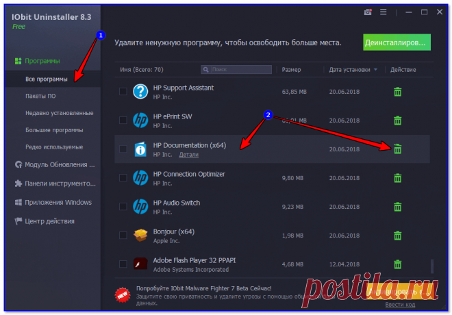 Как полностью удалить программу с компьютера, чтобы не осталось хвостов, записей в реестре и временных файлов