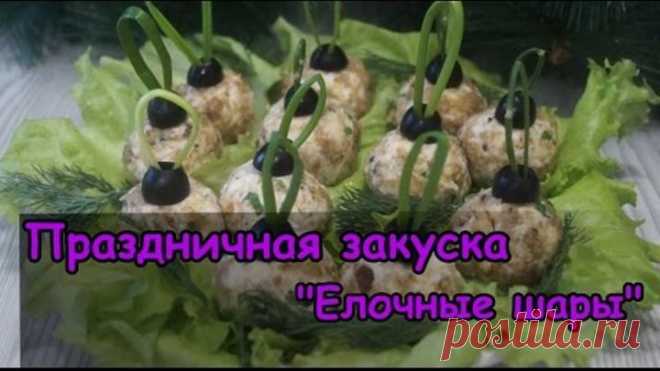 САЛАТ "СНЕГУРОЧКА"