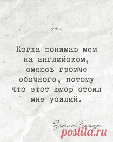 Кому было нелегко, тот смеется громче☝