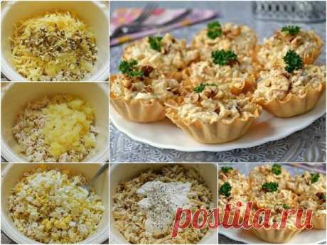 Вкусный салат в тарталетках
Подача салата в тарталетках это очень красиво и оригинально.
Так можно подать практически любой салат.
Ингредиенты:
300 г отварного филе,
300 г консервированных ананасов,
100 г сыра твердых сортов,
3 куриных яйца,
чеснок по вкусу,
50 г грецких орехов,
тарталетки,
майонез, соль и молотый перец по вкусу.

Приготовление:
1. Куриное филе отварить в воде с добавлением специй. Остудить и порезать кубиками. Вместо куриного филе можно использовать копче...