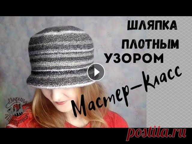 Шляпа крючком //Мастер класс Шляпка крючком, плотным узором. Крючок 3,5, расход 100 гр ряд с прибавками: 13 сбн, пр., 3 сбн, пр (2 сбн, пр)*22 раза, 3 сбн, пр., 14 сбн Детская шап...