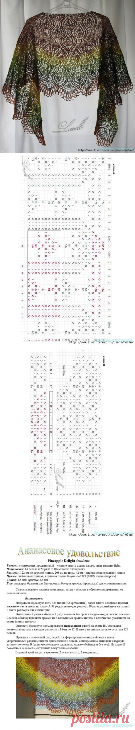 Красивое вязание | Шаль &quot;Ананасовое удовольствие&quot;
