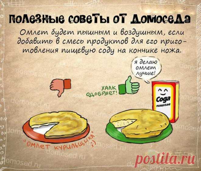 Супер полезные советы - Болтай