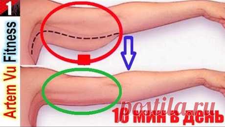 ПОДТЯНУТЬ ОБВИСШУЮ КОЖУ С ВНУТРЕННЕЙ СТОРОНЫ РУК / TIGHTEN LOOSE SKIN UNDERARMS