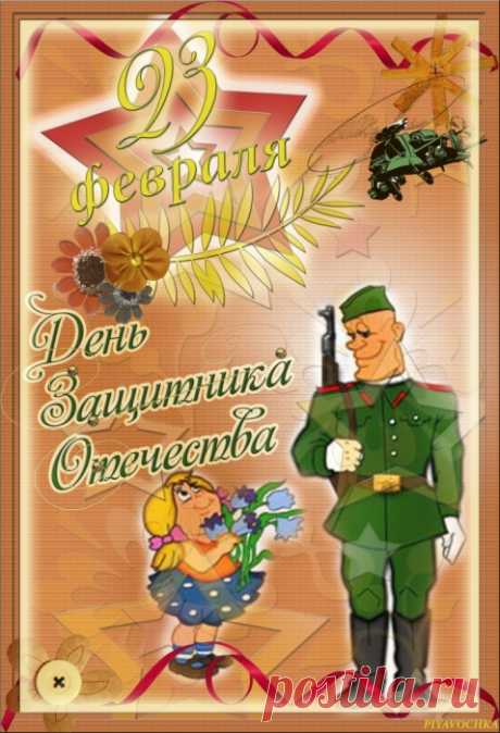 23 февраля.Папка-передвижка для детского сада