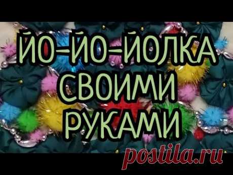Новогодняя Ёлочка своими руками. Новогоднее панно.