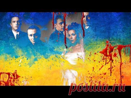 Сергей Данилов. Бригада &quot;УКРАИНА&quot;