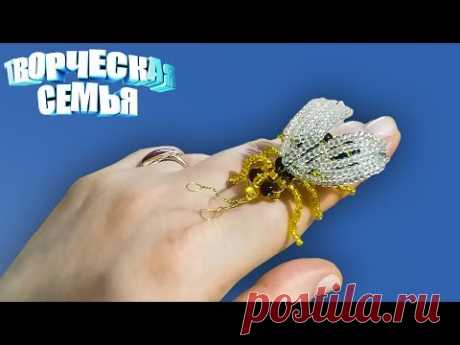 Пчела из бисера✔️Миниатюрные фигурки МК✔️Bee from beads DIY