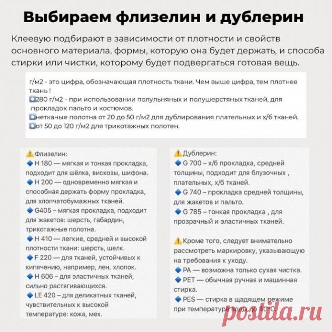 ​Клеевые материалы