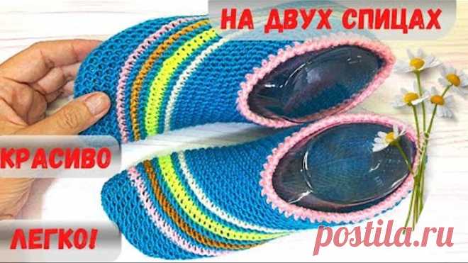 СУПЕР ЛЕГКО! ТАПОЧКИ СЛЕДКИ НА ДВУХ СПИЦАХ БЕЗ ЗАМОРОЧЕК. СВЯЗАТЬ ЗА ДВА ЧАСА. ДЛЯ НОВИЧКОВ ВЯЗАНИЯ