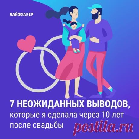 Медовый месяц, влюблённость, семейное гнёздышко. Как-то так описывают начало семейной жизни. Не всё так радужно: