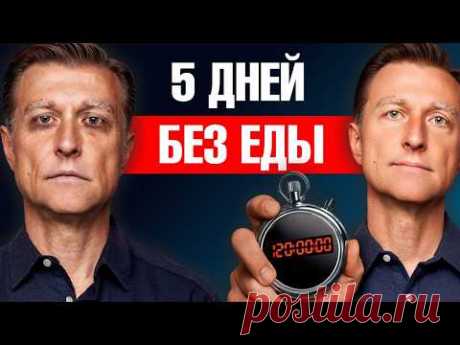 5 дней голодания: выжить или оздоровиться?🧐