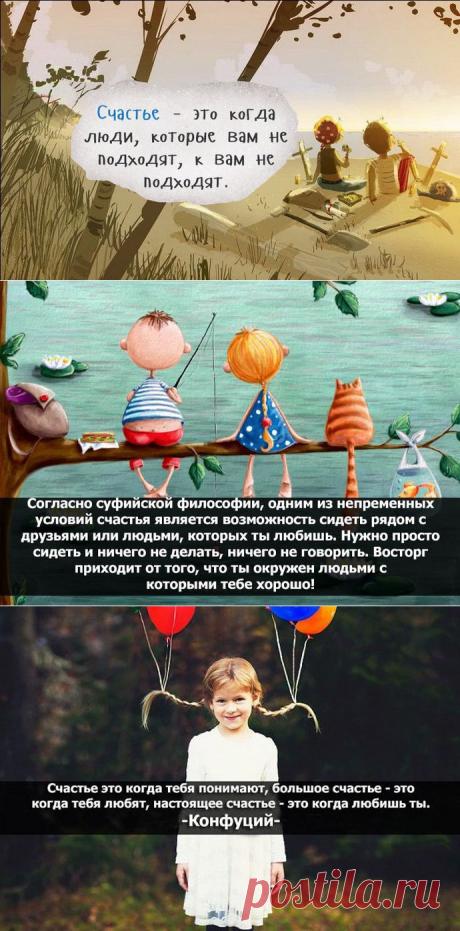 18 открыток про счастье