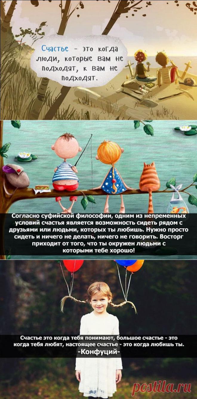 18 открыток про счастье