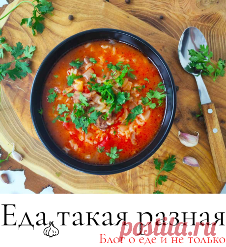 Томатный пряный суп с рисом; Рецепты супов