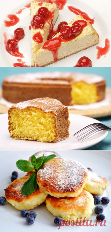 Простые рецепты потрясающих творожных блюд!!!.