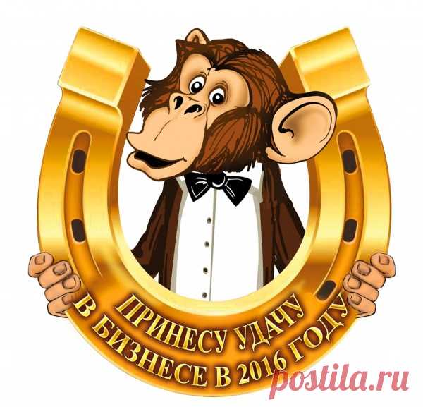 Чего ждать от 2016 года | Поздравления к празднику