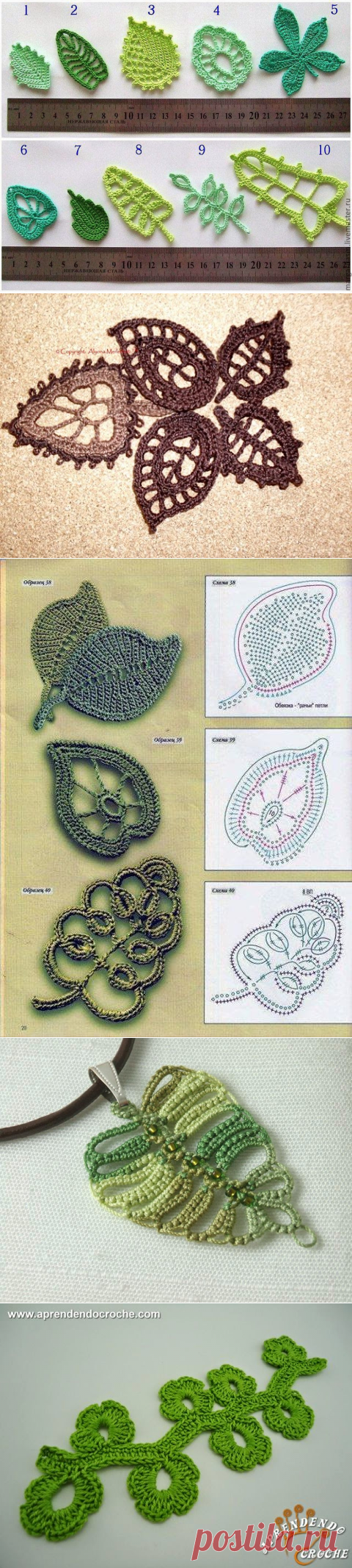 Ирландское кружево ЛИСТИКИ И ВЕТОЧКИ со схемами