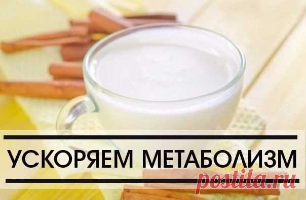 Напитки для ускорения метаболизма: