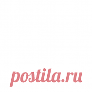 Вам сообщение!