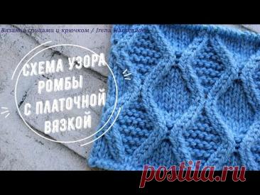 Ромбы с платочной вязкой