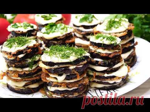 Закуска 