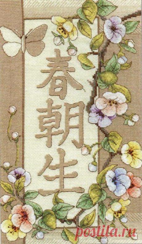 Весеннее утро | Скачать схему бесплатно на сайте Stitchart.net