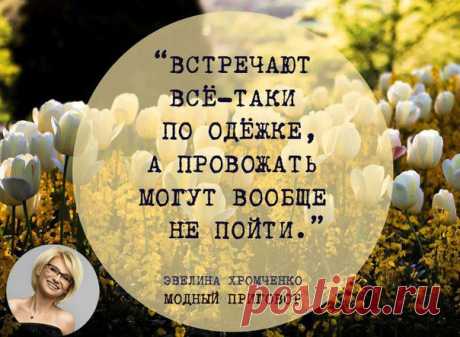 Модный Приговор | мода, стиль, красота | ВКонтакте