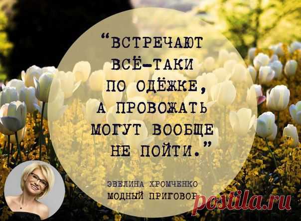 Модный Приговор | мода, стиль, красота | ВКонтакте
