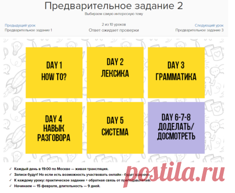 Предварительное задание 2