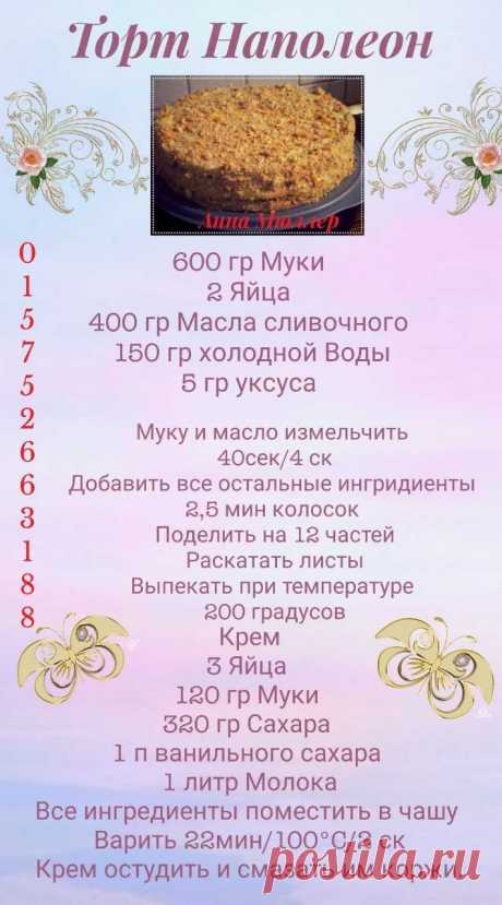 Pin page