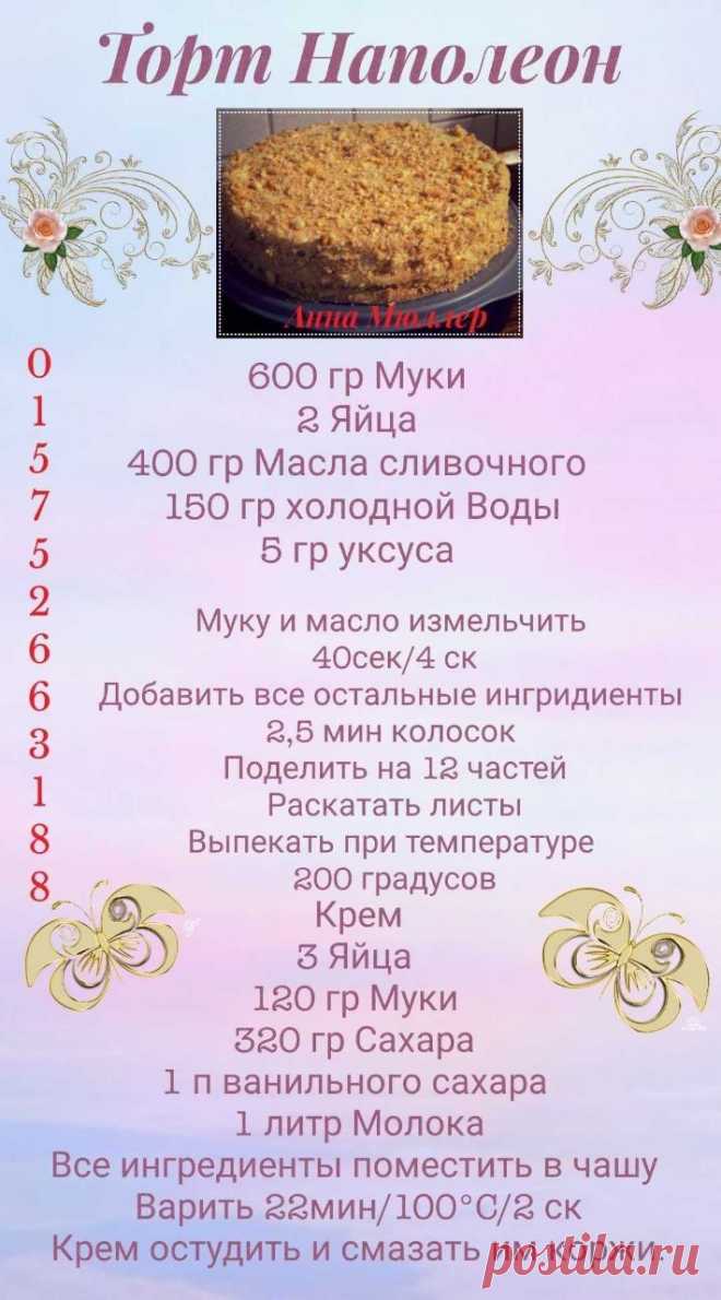 Pin page