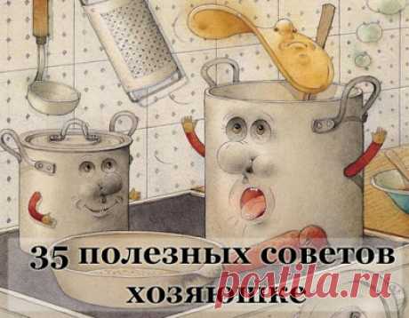 Полезные советы: Советы хозяюшке