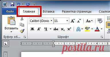 Как поставить степень в ворде? Как выровнять текст по ширине? Как сделать зачеркнутый текст, зачеркнуть слово и подчеркнуть текст в word? Как сделать все буквы заглавными или маленькими? Межстрочный интервал в word 2007 и 2010. Как найти нужное слово?