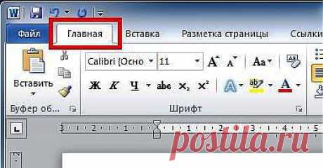 Как поставить степень в ворде? Как выровнять текст по ширине? Как сделать зачеркнутый текст, зачеркнуть слово и подчеркнуть текст в word? Как сделать все буквы заглавными или маленькими? Межстрочный интервал в word 2007 и 2010. Как найти нужное слово?