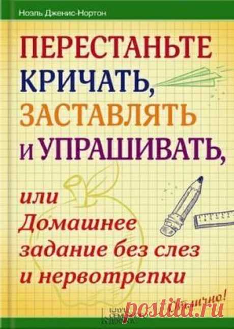 (152) Pinterest