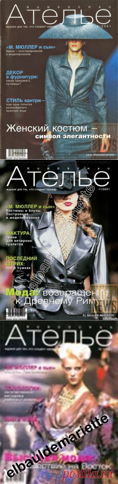 Журнал Ателье 2001 | Записи в рубрике Журнал Ателье 2001 | galkaorlo