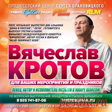 Концертный Директор в тарифе Promo

Концертный Директор в данном тарифе будет подбирать для вас бесплатные возможности по дополнительному пиару на ТВ и Радио, подбирать и сообщать о возможных вариантах и темах вашего участия в ТВ передачах и Радиопрограммах.

Естественно он также будет вас информировать о всех появляющихся или предлагаемым нам возможностях пиара или участия в ТВ программах и Радио эфирах.