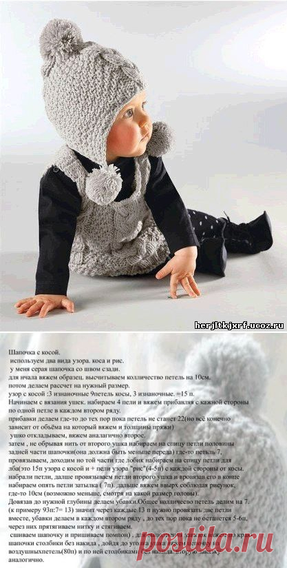 Шапочка малышке - для девочек. - вязание для детей. - Каталог файлов - вязание-это модно.