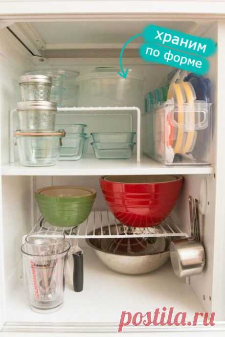 Порой их бывает очень неудобно хранить, но есть удачное решение. Раскладывать их не по размеру а по форме: отдельно круглые, отдельно квадратные. Установите дополнительную подставку в виде решетки, чтобы получилась отдельная полочка, и ставьте вверх круглые контейнеры, а вниз — квадратные.