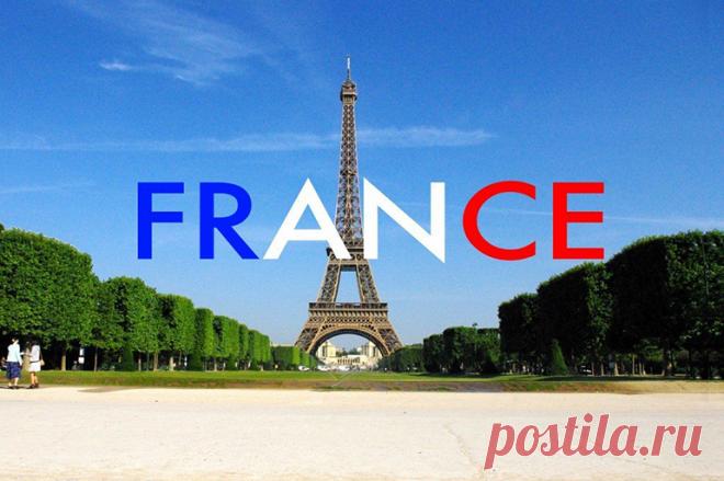 Как выучить французский язык самостоятельно с нуля в домашних условиях: сложно ли это и сколько времени понадобится Французский язык относят к числу наиболее сложных для изучения, как выучить французский язык самостоятельно с нуля в домашних условиях.